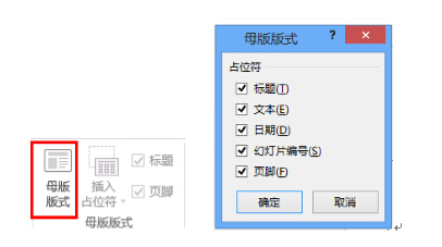 ppt目录页不显示页脚,为什么ppt显示不出来页码