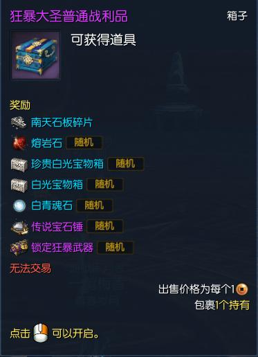 剑灵提升腾讯游戏信用,剑灵公益好服2023