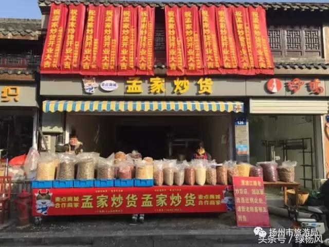 扬州有名的炒货,适合夏天吃的炒货