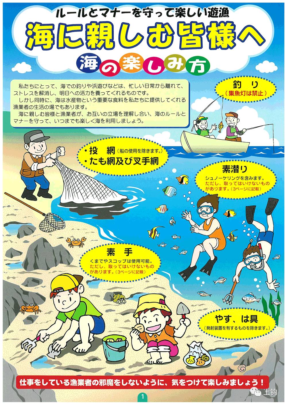 冲绳岛海钓,海钓福利