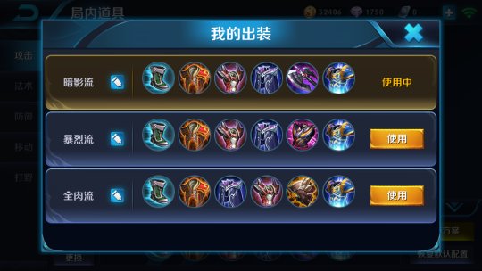 s6王者局上分阵容,王者s6上分