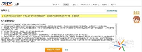 注销支付宝账号在哪注销,支付宝账户怎么注销还能再注册吗