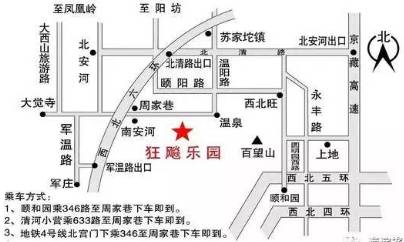 北京海淀嬉雪乐园,冬天最适合去哪玩雪海淀区