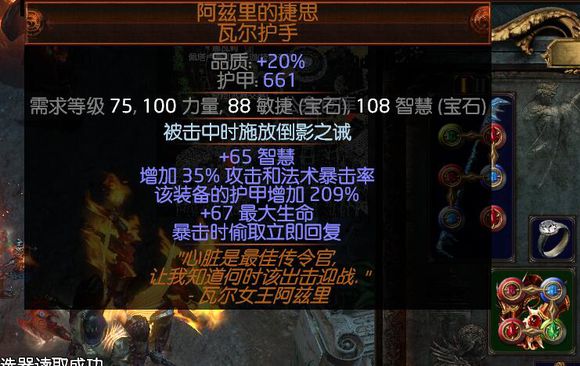 流放之路s23处刑者bd推荐,流放之路处刑bd推荐