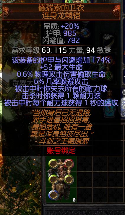 流放之路s23处刑者bd推荐,流放之路处刑bd推荐