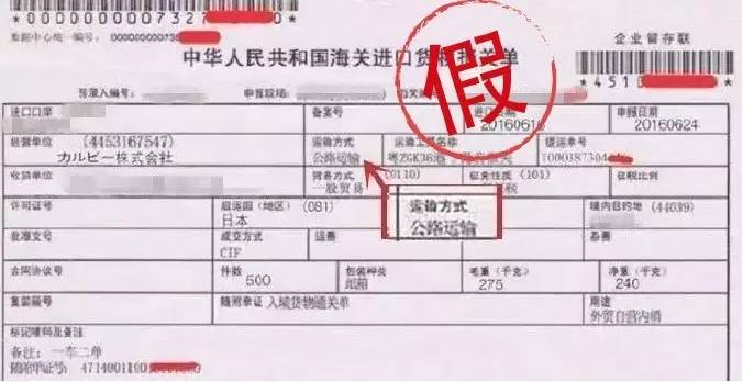 钢琴报关单怎么查询真伪啊,商家提供的报关单验真伪