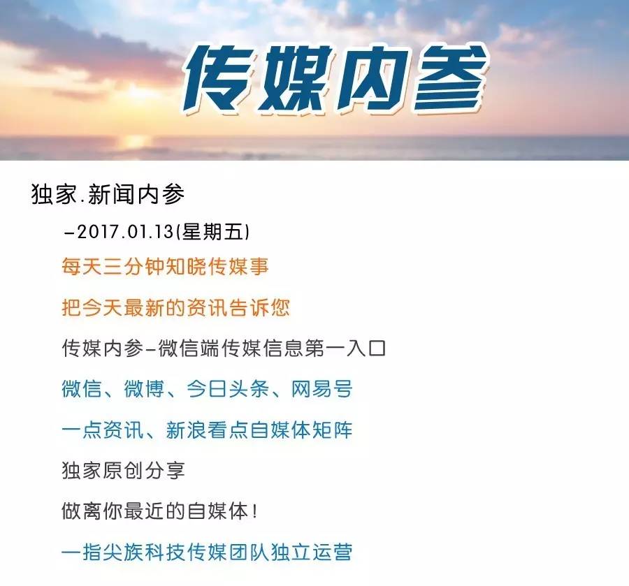 传媒行业的重大事件,传媒行业最新消息今天