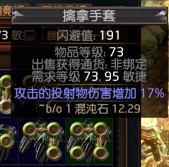 流放之路s23处刑者bd推荐,流放之路处刑bd推荐