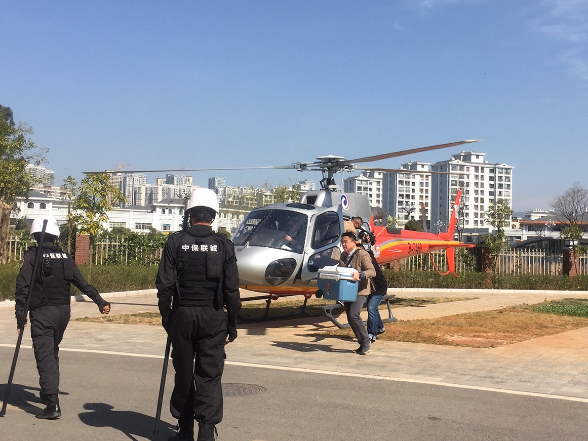 云南临沧器官捐献成功人员名单,云南省器官捐献用直升飞机