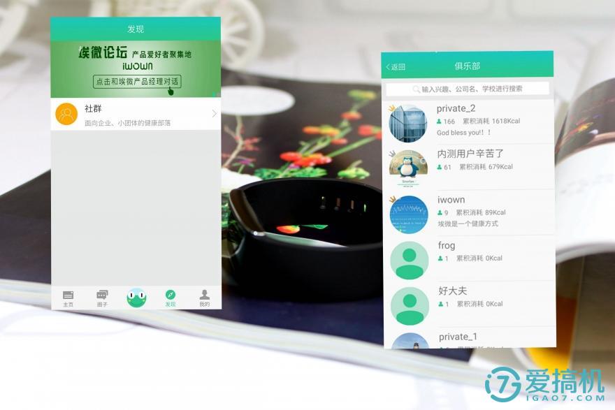 埃微智能手环排行,埃微手环测评