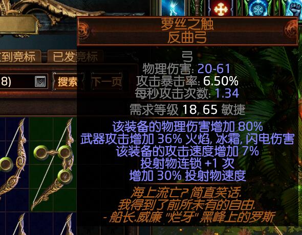 流放之路s23处刑者bd推荐,流放之路处刑bd推荐