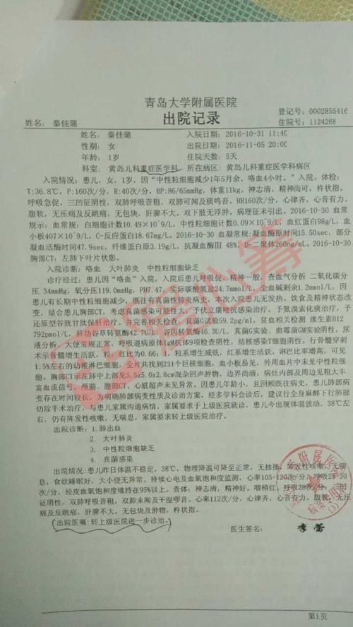 小儿粒细胞减少骨髓移植,宝宝粒细胞缺乏要做骨髓穿刺吗