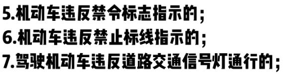 沈阳交通违章处罚依据,沈阳交通违章在哪里能开出罚单