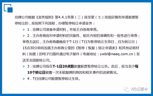 新三板挂牌信息披露要求高吗,新三板信息披露的模板在哪里找