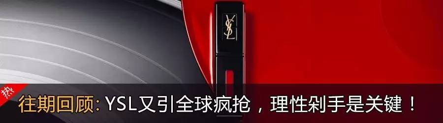 看完了网友的化妆包……一起向YSL势力低头吧！