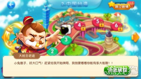 途游斗地主收益,途游斗地主怎么度过前期