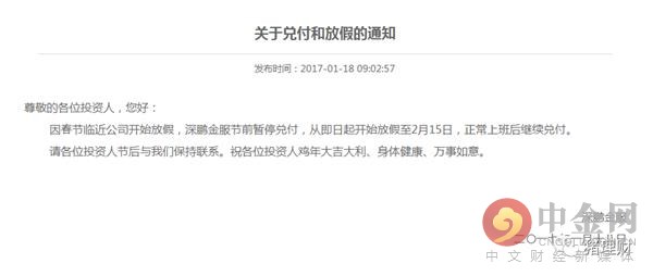 网贷平台有哪些不正规操作,网贷平台套路大揭秘