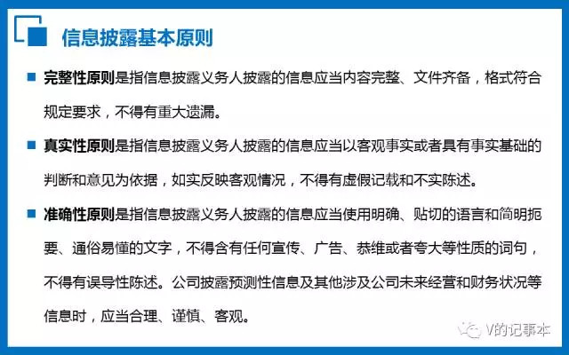 新三板挂牌信息披露要求高吗,新三板信息披露的模板在哪里找