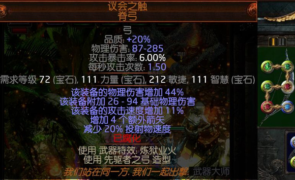 流放之路s23处刑者bd推荐,流放之路处刑bd推荐