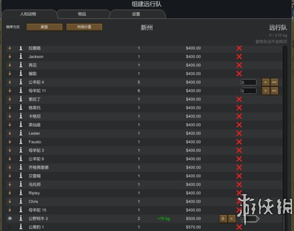 环世界a16,环世界怎么增加贸易商的货物