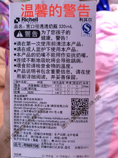 利其尔透透奶瓶——宝宝戒奶必备神器