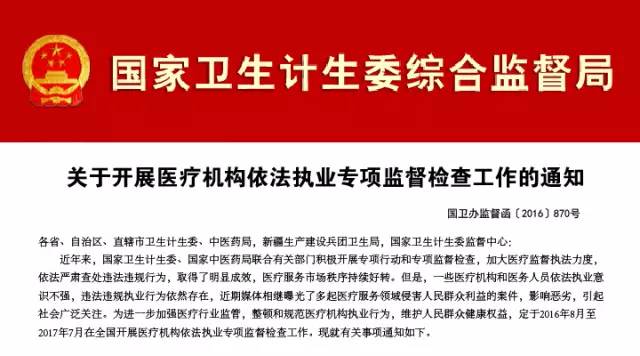 2016脐带血那些事儿---行业事件篇