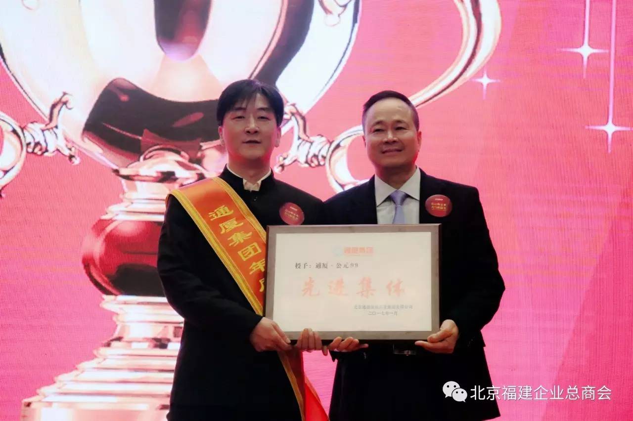 商会会长陈春玖,北京福建商会总会长陈春玖