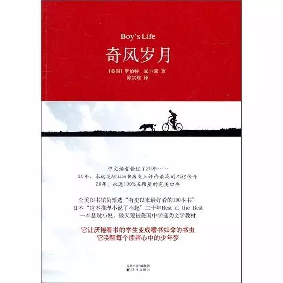 我最喜欢的一本书全篇,2020年我最爱好的一本书