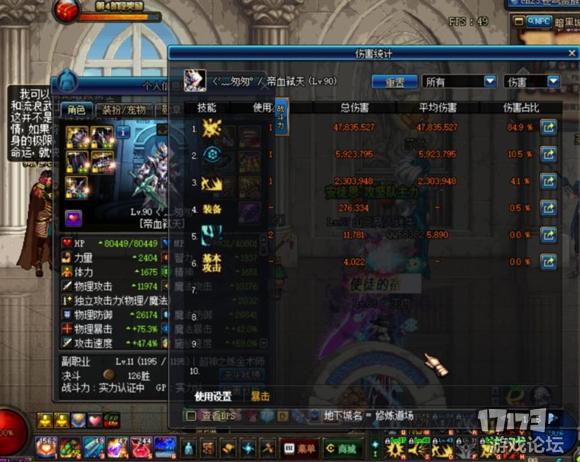 dnf升级a套还是荒古,dnf妖刀村正和荒古