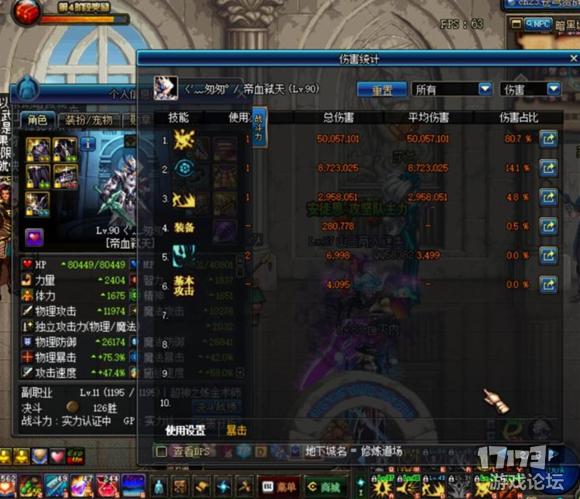 dnf升级a套还是荒古,dnf妖刀村正和荒古