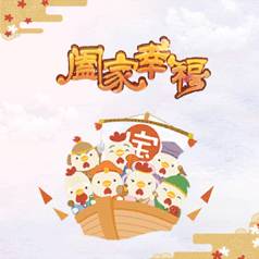 北京市网信办、首都互联网协会与中国传媒大*联学**合推出微信拜年贺卡