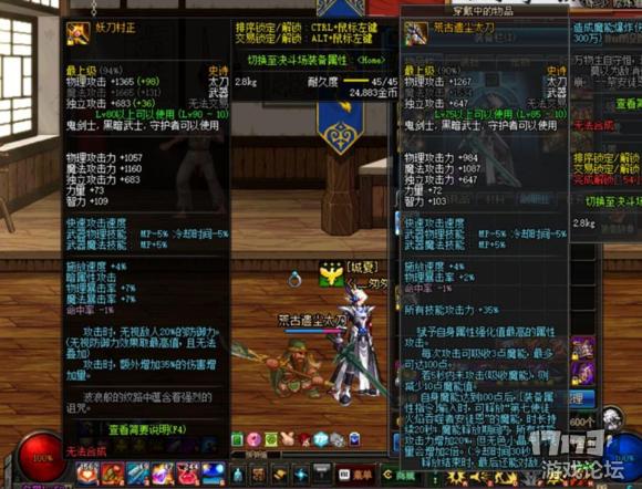 dnf升级a套还是荒古,dnf妖刀村正和荒古