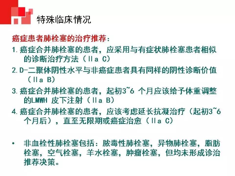 解读︱静脉血栓栓塞症预防和治疗指南