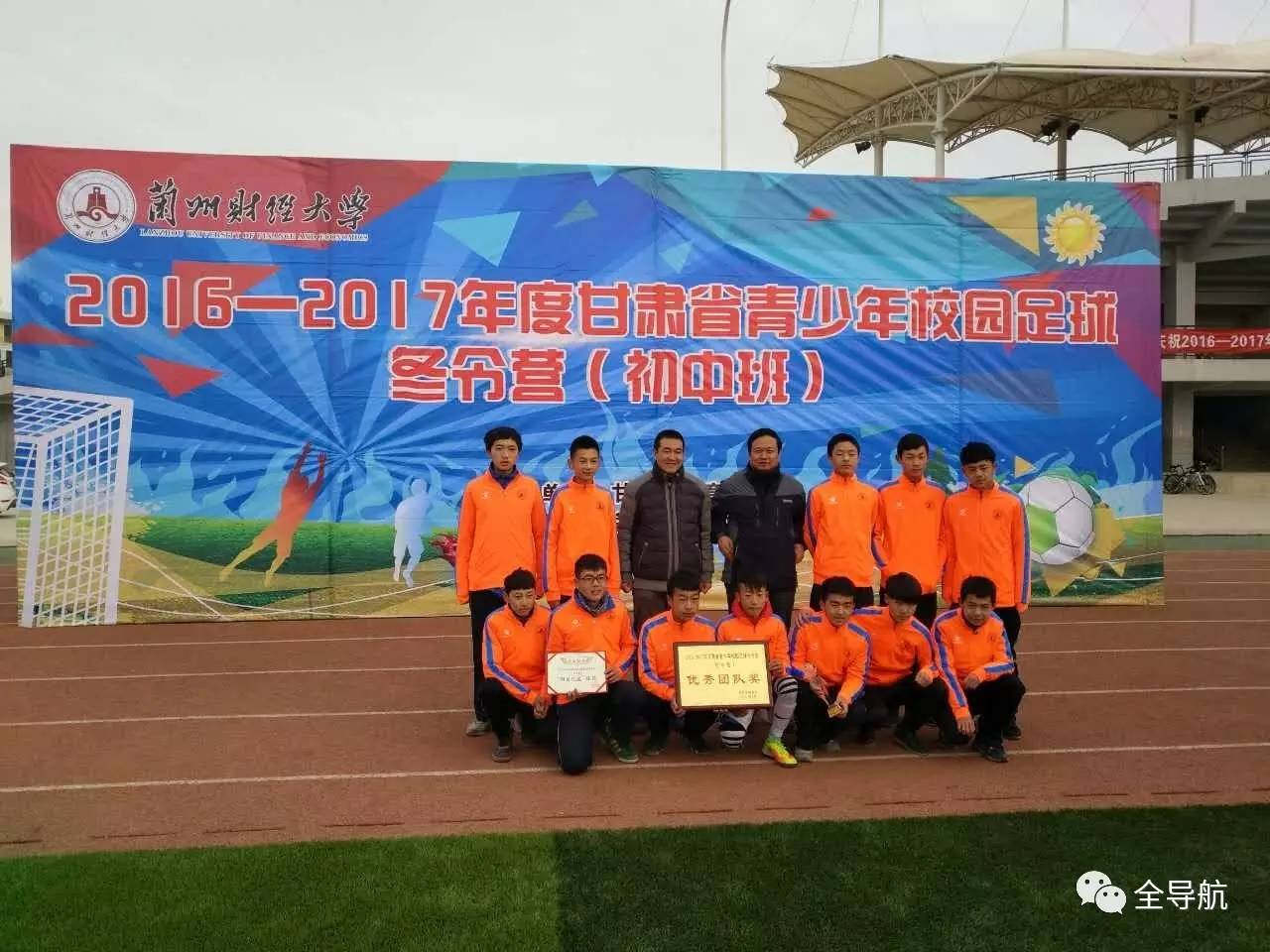 临夏州青少年校园足球,临夏州校园足球冠军