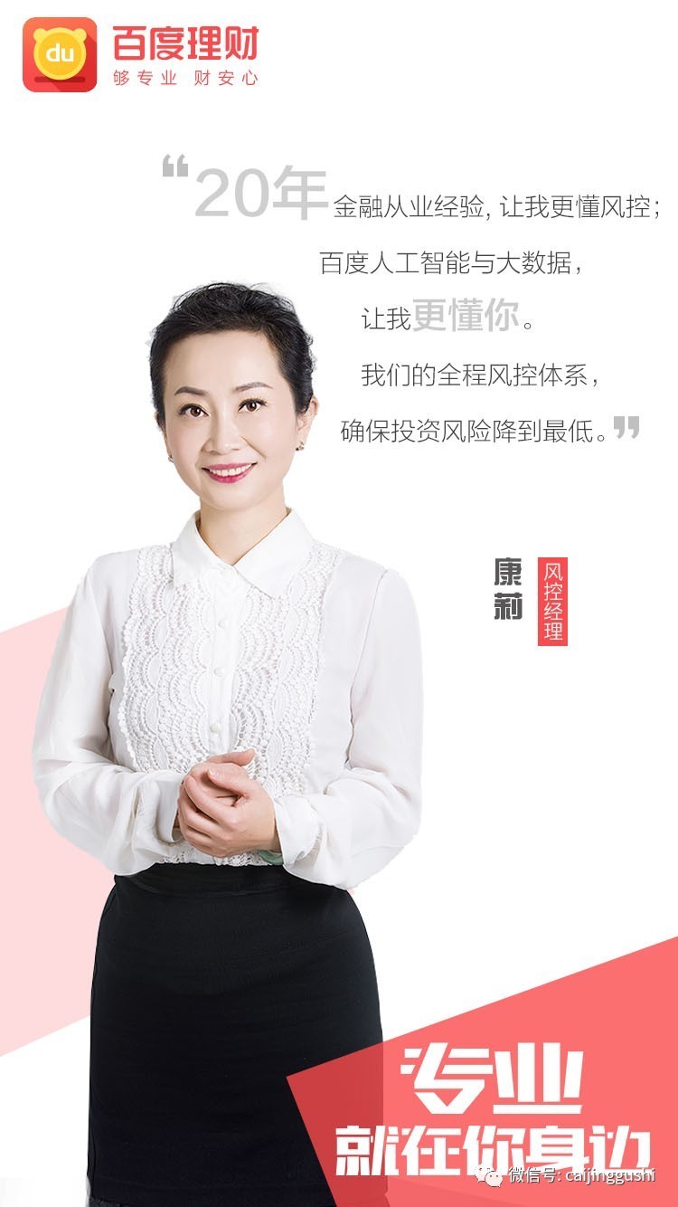 百度理财定期盈180天,百度理财满易计划