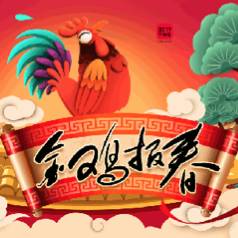 北京市网信办、首都互联网协会与中国传媒大*联学**合推出微信拜年贺卡