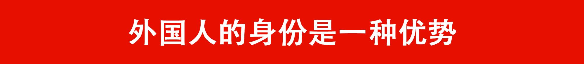 老外开保险箱一夜暴富,老外打开淘宝