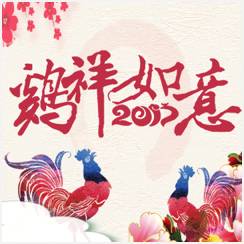 北京市网信办、首都互联网协会与中国传媒大*联学**合推出微信拜年贺卡