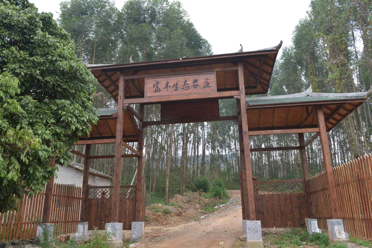 南宁附近农家乐排行榜,南宁十全十美农家乐