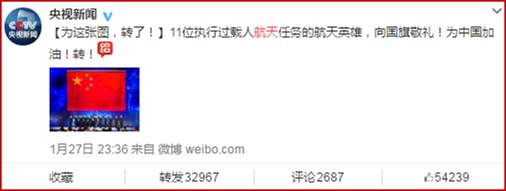 2017央视鸡年春晚回放,春晚大数据分析