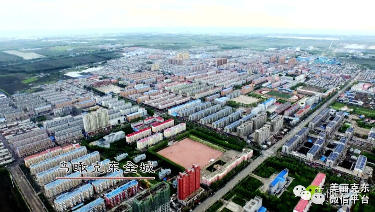 克东最近的视频,克东最新视频全集