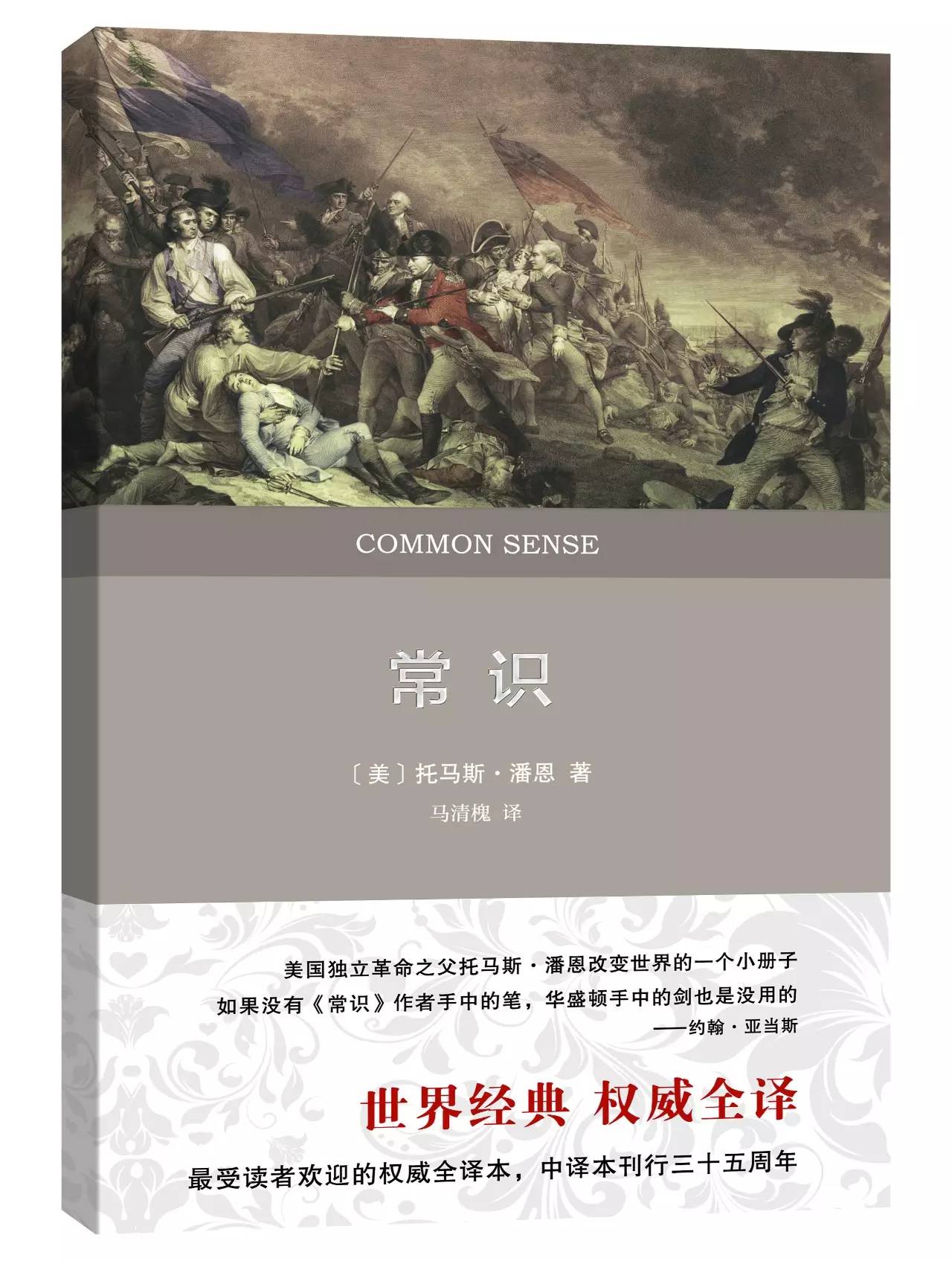 50本必读经典书,人民日报100本好书推荐书单