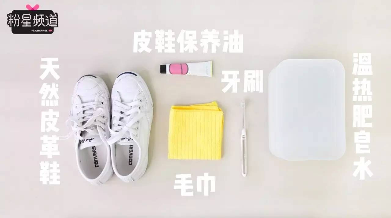 小白鞋脏了怎么办？这样洗跟新的一样