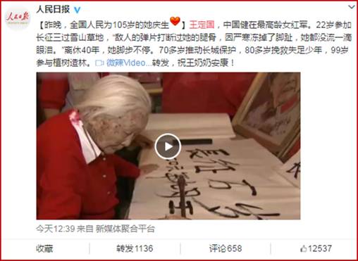 2017央视鸡年春晚回放,春晚大数据分析