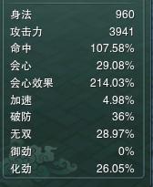 剑网3无界藏剑pvp会心破防到多少,剑网3藏剑攻防