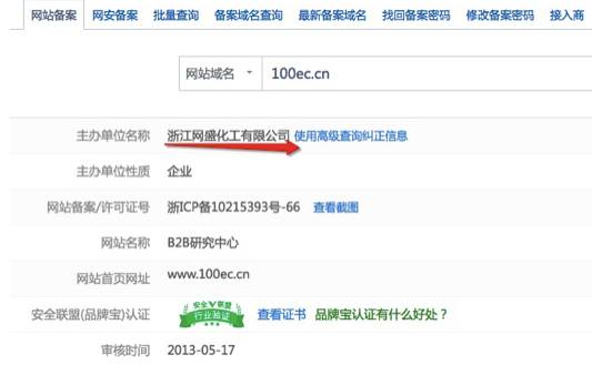 揭秘互金“套路”（一）：究竟谁在为你排名？｜馨金融