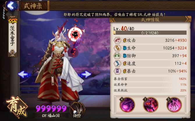 阴阳师一拳超人茨木童子,阴阳师炼狱茨木童子魂十阵容