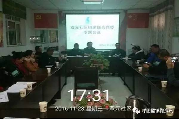 晒一晒成绩单,6月份基层组织建设工作简报