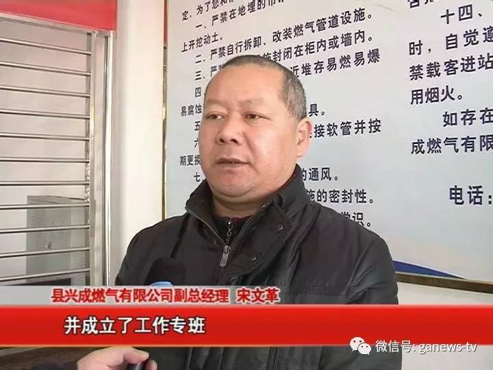 兴成燃气有限公司,公安县兴成燃气有限公司公众号