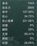 剑网3无界藏剑pvp会心破防到多少,剑网3藏剑攻防